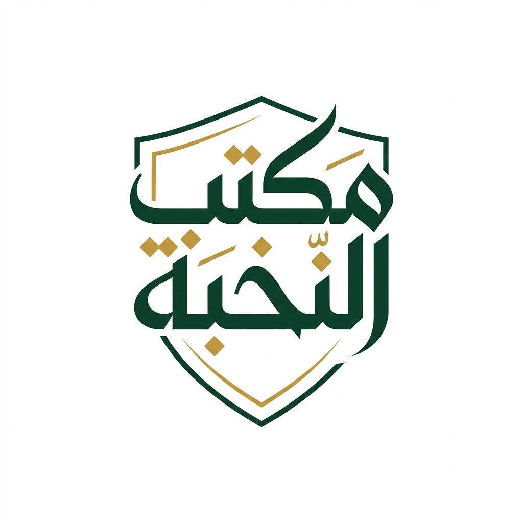 مكتب النخبة